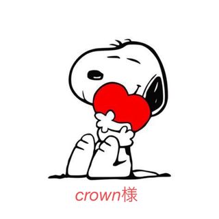 crown様専用ページ(バッグ)