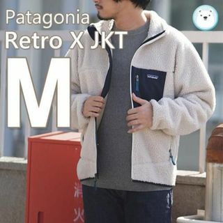 パタゴニア(patagonia)の新品国内正規⭐︎クラシック レトロx ジャケット パタゴニア M NAT(その他)