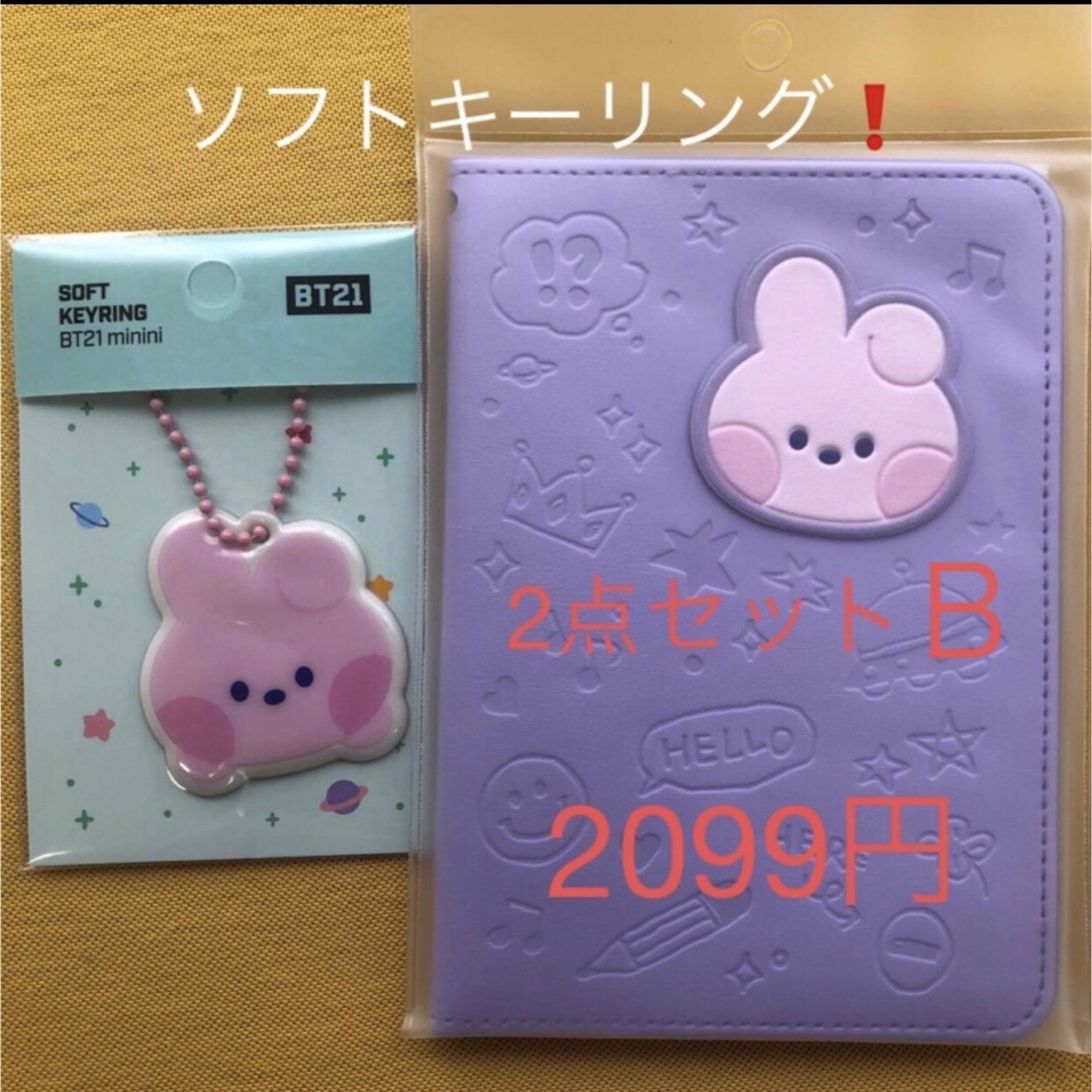 防弾少年団(BTS)(ボウダンショウネンダン)のお値下げ❗️bt21 パスポートケース　パスポートカバー　COOKY❣️ エンタメ/ホビーのおもちゃ/ぬいぐるみ(キャラクターグッズ)の商品写真