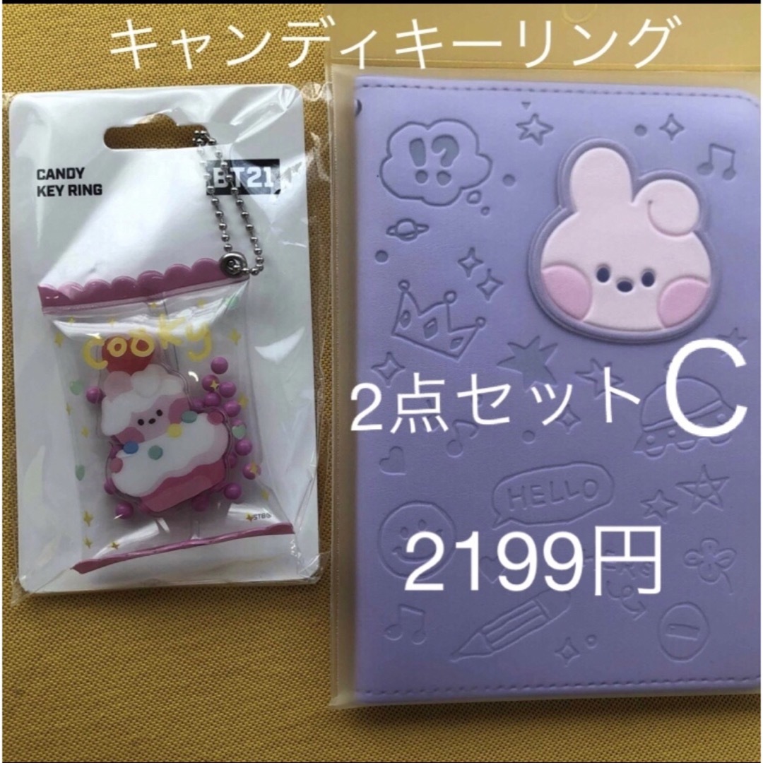 防弾少年団(BTS)(ボウダンショウネンダン)のお値下げ❗️bt21 パスポートケース　パスポートカバー　COOKY❣️ エンタメ/ホビーのおもちゃ/ぬいぐるみ(キャラクターグッズ)の商品写真