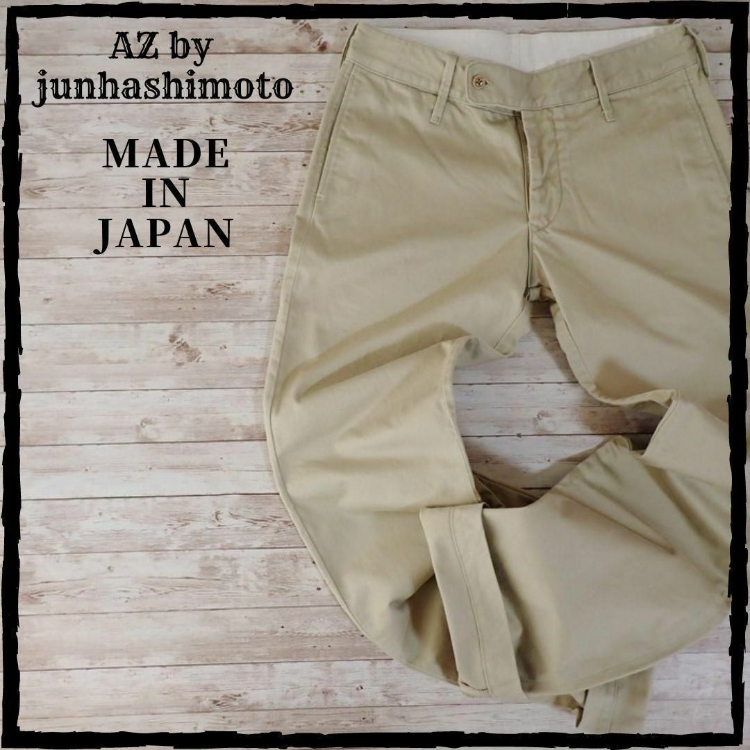 junhashimoto(ジュンハシモト)のわりと 美品 AZ 立体裁断 バナナシルエット チノパン M 日本製 人気商品 メンズのパンツ(チノパン)の商品写真