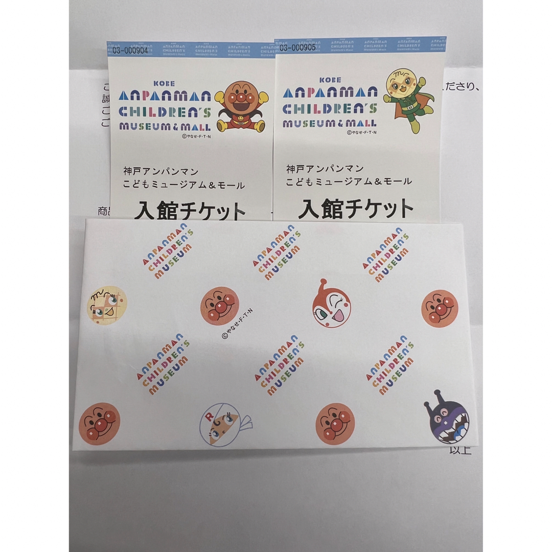 アンパンマン(アンパンマン)の神戸アンパンマンミュージアム　招待券 チケットの施設利用券(遊園地/テーマパーク)の商品写真