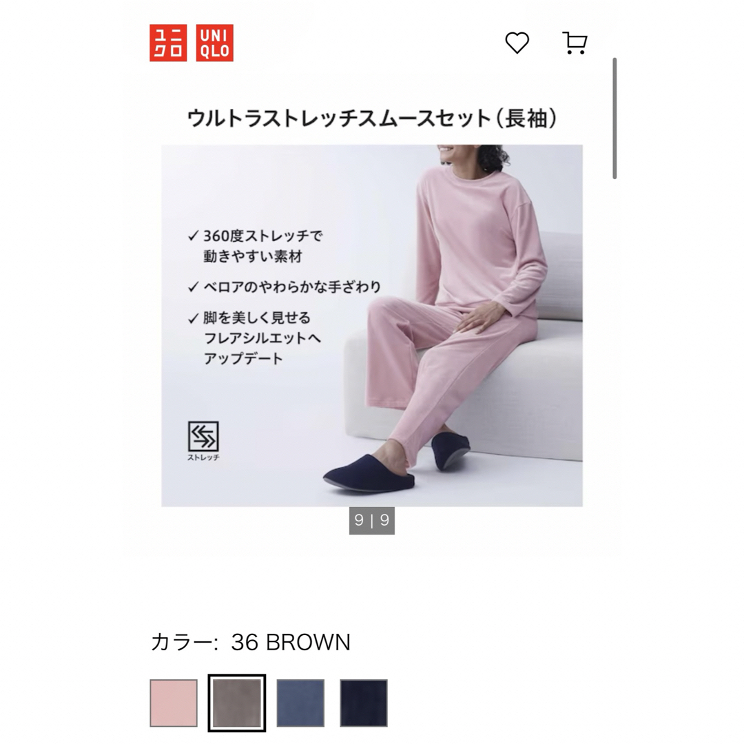 UNIQLO - ウルトラストレッチスムースセット（長袖）の通販 by runa's