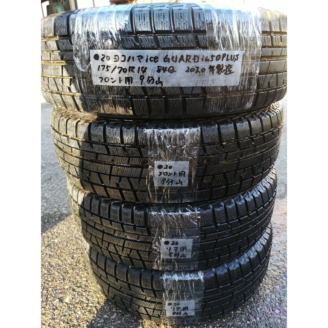 ヨコハマ(ヨコハマ)の○20中古ヨコハマice　GUARD　iG50　PLUS175/70R14　４本 自動車/バイクの自動車(タイヤ)の商品写真