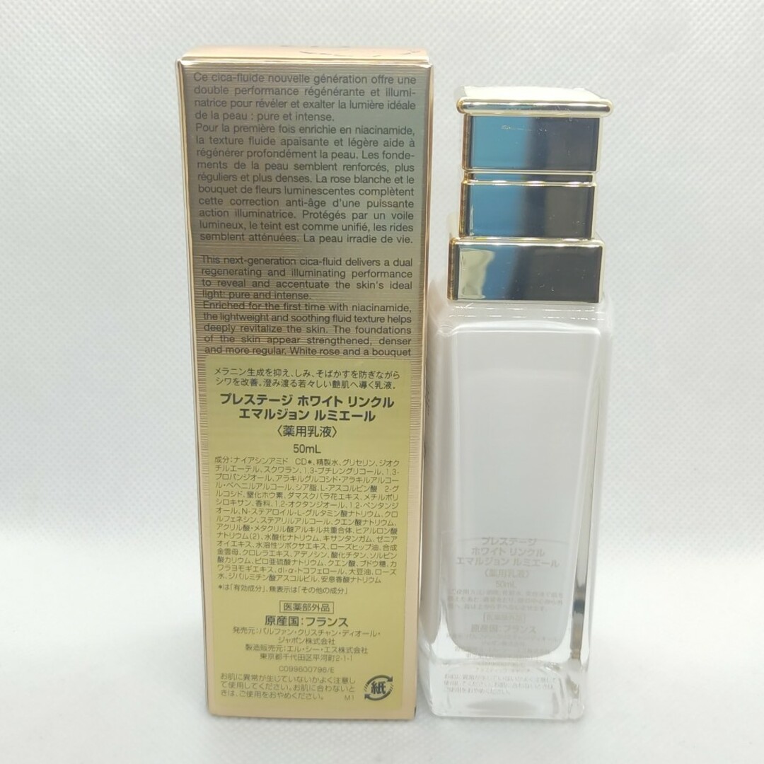 Christian Dior(クリスチャンディオール)の【新品】プレステージ　ホワイト リンクル エマルジョン ルミエール　50ml コスメ/美容のスキンケア/基礎化粧品(乳液/ミルク)の商品写真