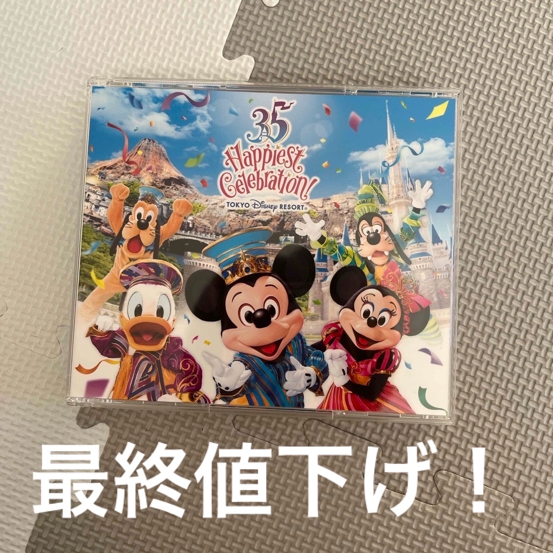 Disney - 【 最終値下げ！ 】東京ディズニーリゾート 35周年アルバムの
