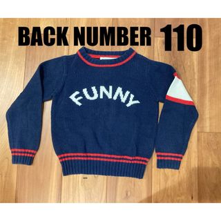 バックナンバー(BACK NUMBER)のバックナンバー セーター 女の子 110(Tシャツ/カットソー)