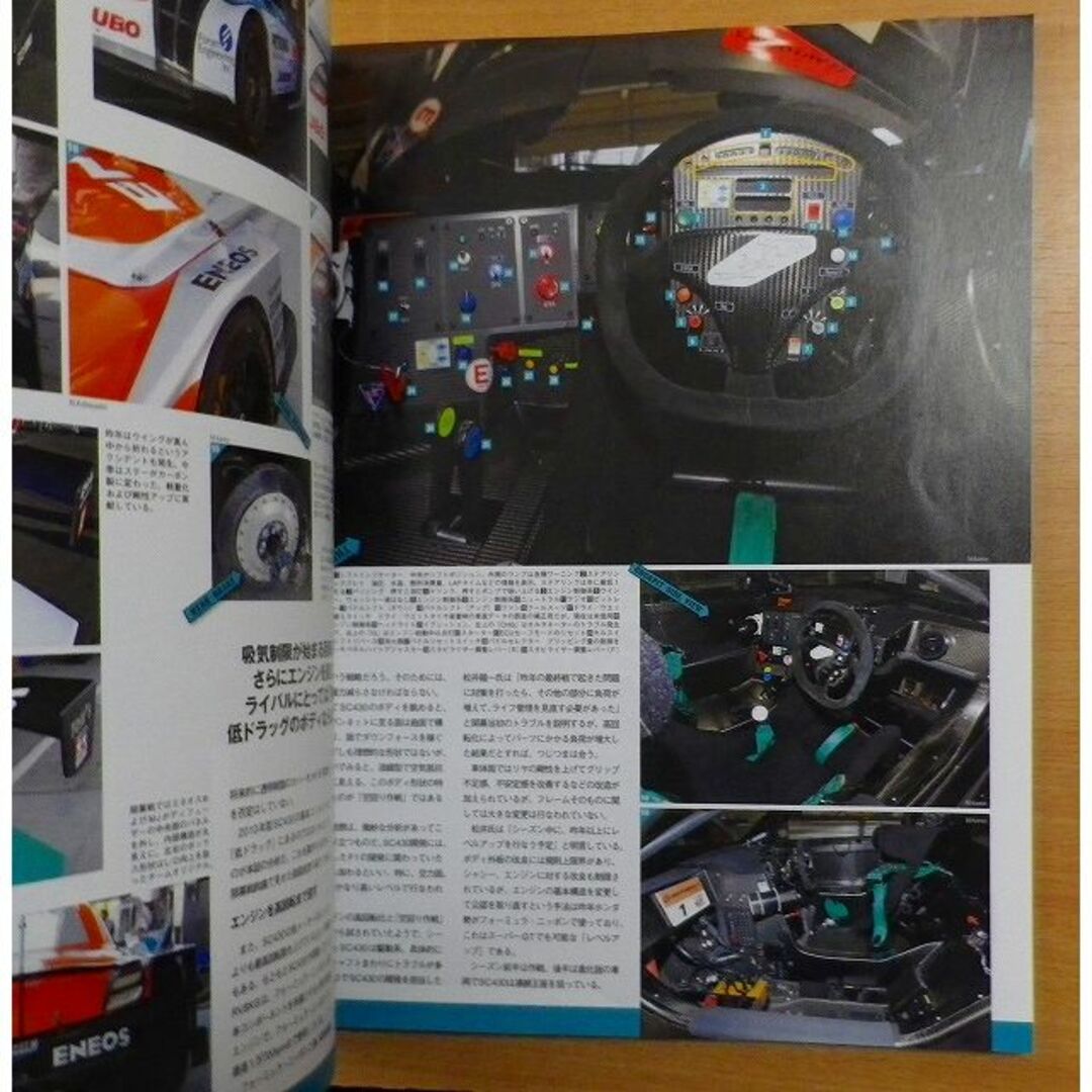 オートスポーツ増刊 2010スーパーGT公式ガイドブック 2010年 5 オートスポーツ増刊 2010スーパーGT公式ガイドブック 2010年 5