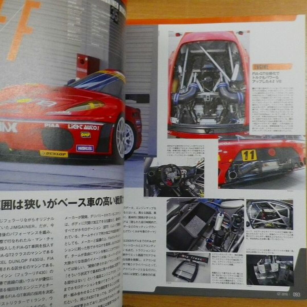 オートスポーツ増刊 2010スーパーGT公式ガイドブック 2010年 5 オートスポーツ増刊 2010スーパーGT公式ガイドブック 2010年 5