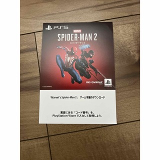 プレイステーション(PlayStation)のps5 スパイダーマン2 プロダクトコード ダウンロード(家庭用ゲームソフト)