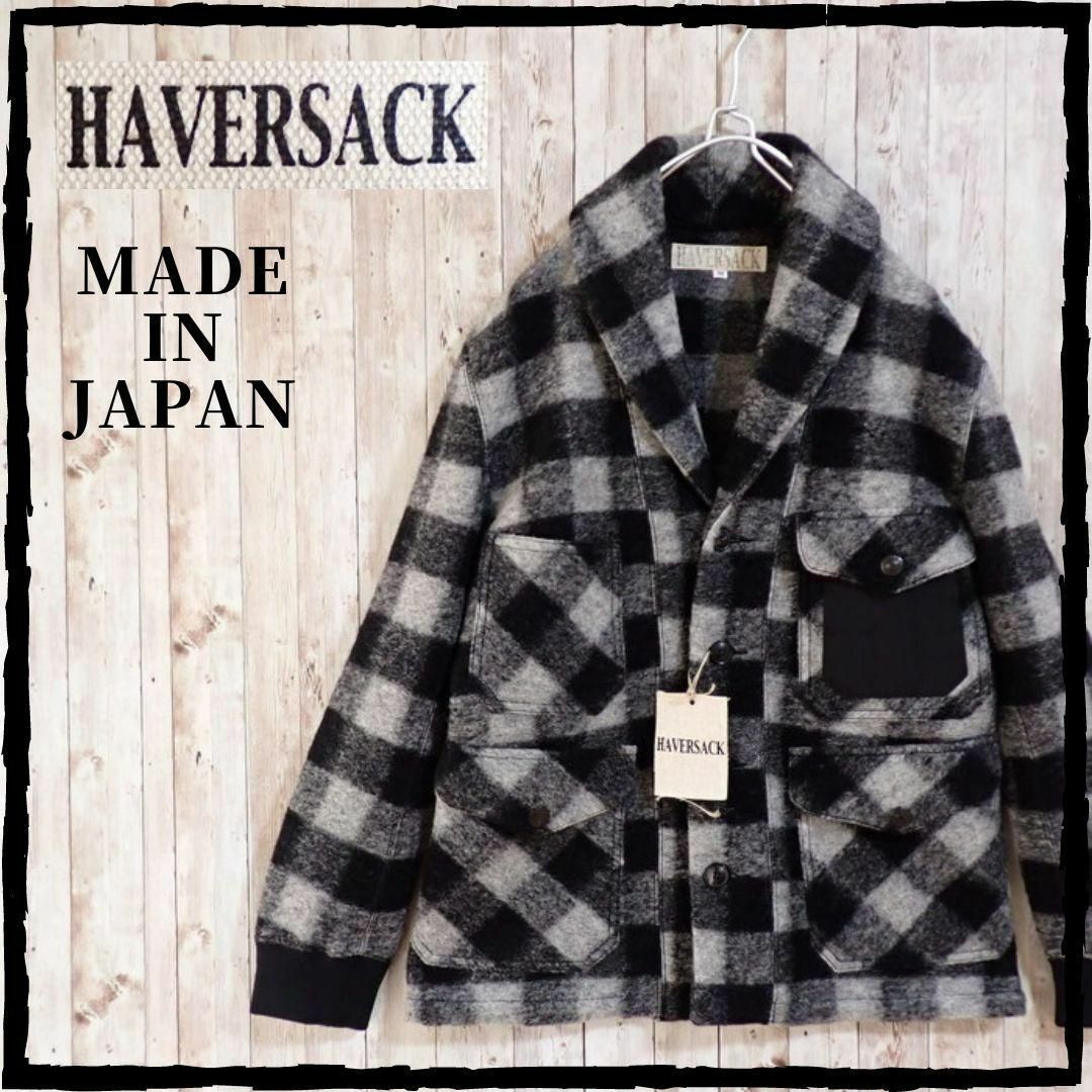 HAVERSACK(ハバーサック)の美品 未使用 タグ付 ハバーサック ショールカラー ウールジャケット サイズM メンズのジャケット/アウター(ブルゾン)の商品写真