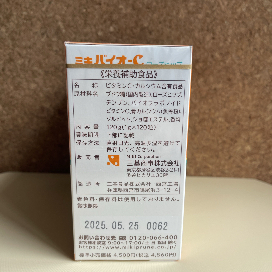 三基商事(ミキショウジ)のミキバイオC 食品/飲料/酒の健康食品(ビタミン)の商品写真