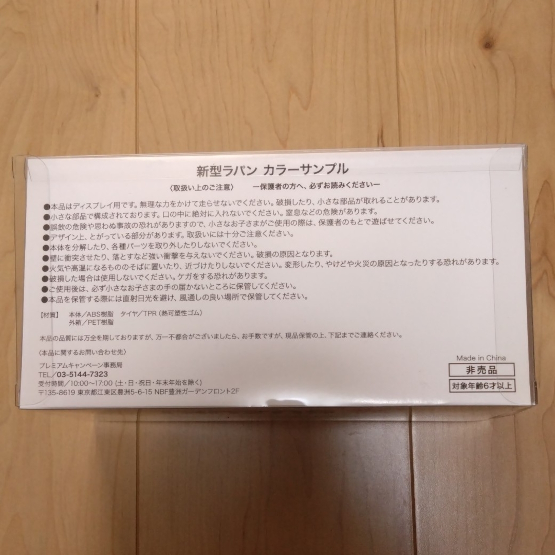 スズキ(スズキ)の未開封☆SUZUKI☆ラパン☆カラーサンプルミニカー☆非売品 エンタメ/ホビーのおもちゃ/ぬいぐるみ(ミニカー)の商品写真