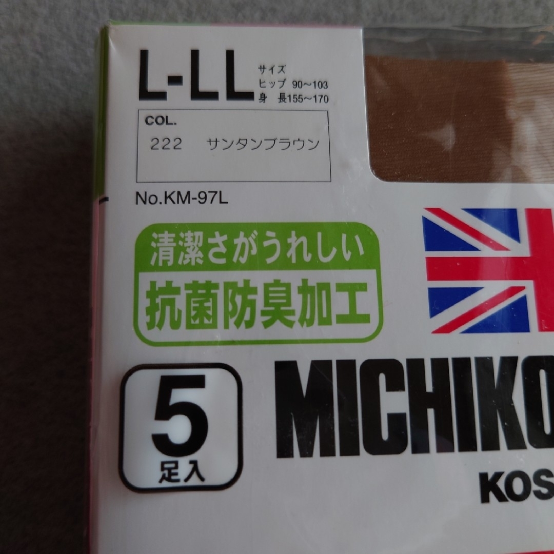 MICHIKO LONDON(ミチコロンドン)の◎専用です◎ミチコロンドン 【L〜LL】サンタンブラウン 5足入り レディースのレッグウェア(タイツ/ストッキング)の商品写真