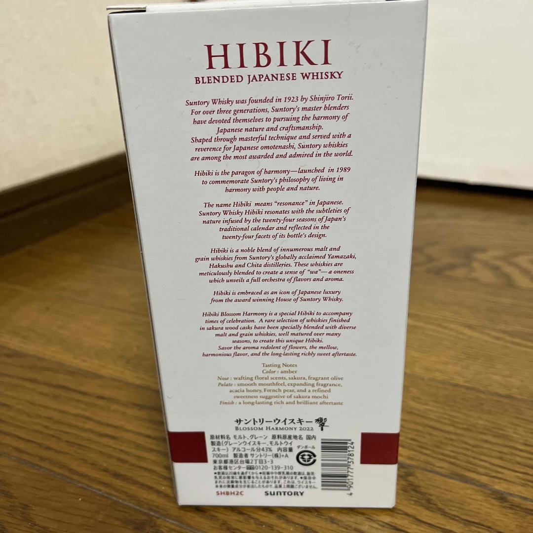 サントリー(サントリー)のサントリー 響ＢＨ２０２２　７００ｍｌカートン付 食品/飲料/酒の酒(ウイスキー)の商品写真