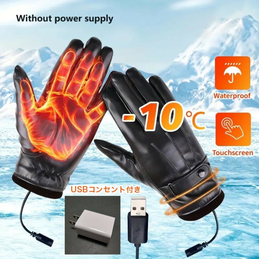 電熱手袋USBコンセント付き 自動車/バイクのバイク(装備/装具)の商品写真