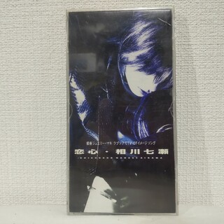 恋心 相川七瀬 8cmCD シングル(その他)