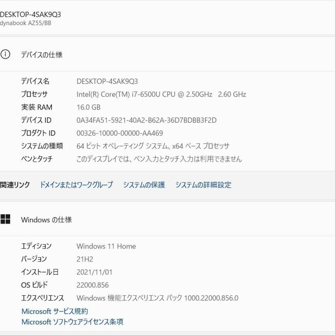 ノートパソコン 東芝Dynabook AZ55/BB SSD512GB ノートパソコン 東芝Dynabook AZ55/BB SSD512GB
