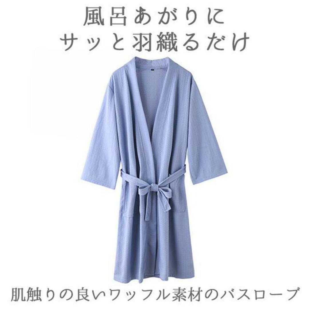 【並行輸入】バスローブ 男女兼用 kbathrobe01 レディースのルームウェア/パジャマ(その他)の商品写真