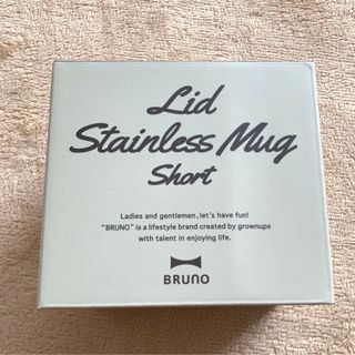 ブルーノ(BRUNO)のBRUNO｜ブルーノ 蓋つきステンレスマグ short グレージュBHK262-(グラス/カップ)