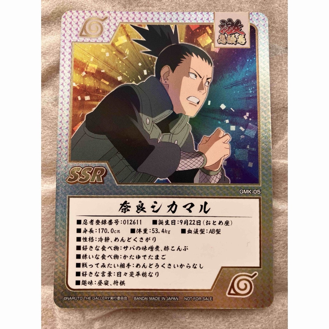 ゲマキ風カード NARUTO 奈良シカマルの通販 by OK MART|ラクマ ゲマキ風カード NARUTO 奈良シカマルの通販 by OK MART|ラクマ