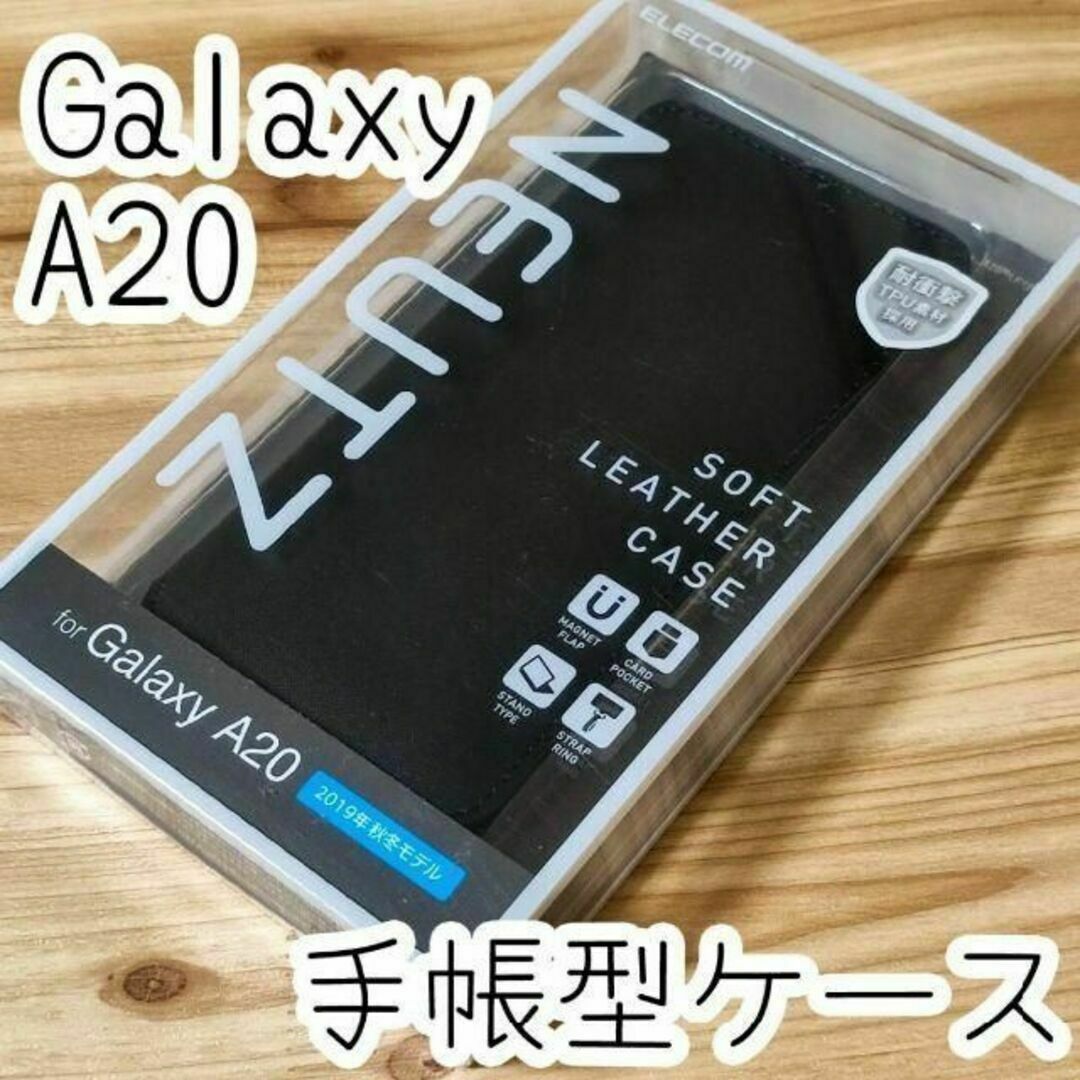 Galaxy A20 SC-02M SCV46 手帳型ケース カバー ブラック スマホ/家電/カメラのスマホアクセサリー(Androidケース)の商品写真