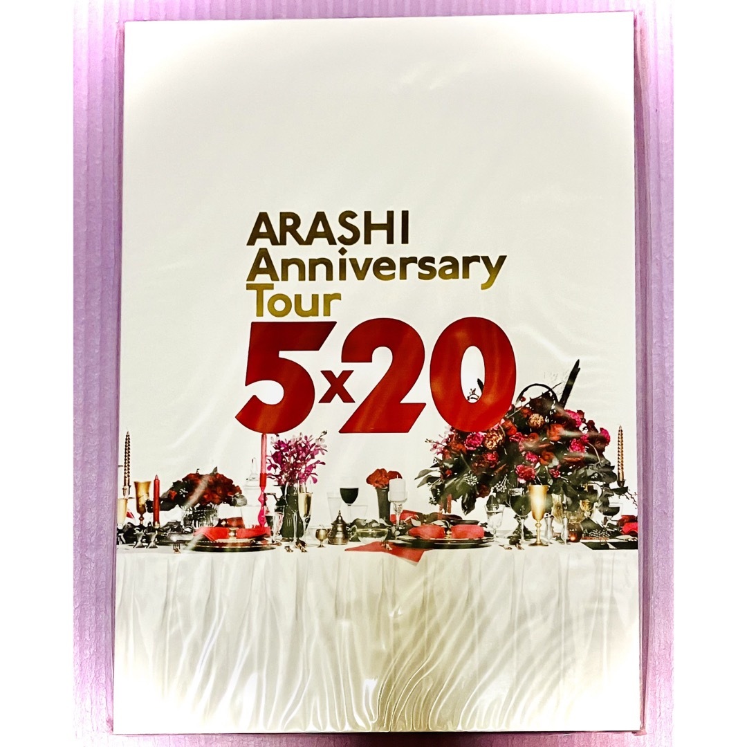 嵐(アラシ)のARASHI Anniversary Tour 5×20 グッズセット エンタメ/ホビーのタレントグッズ(アイドルグッズ)の商品写真