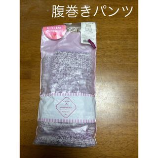 ニシカワ(西川)の★新品未使用★西川リビング　もこもこあったかハラマキパンツ　シルク混(ルームウェア)