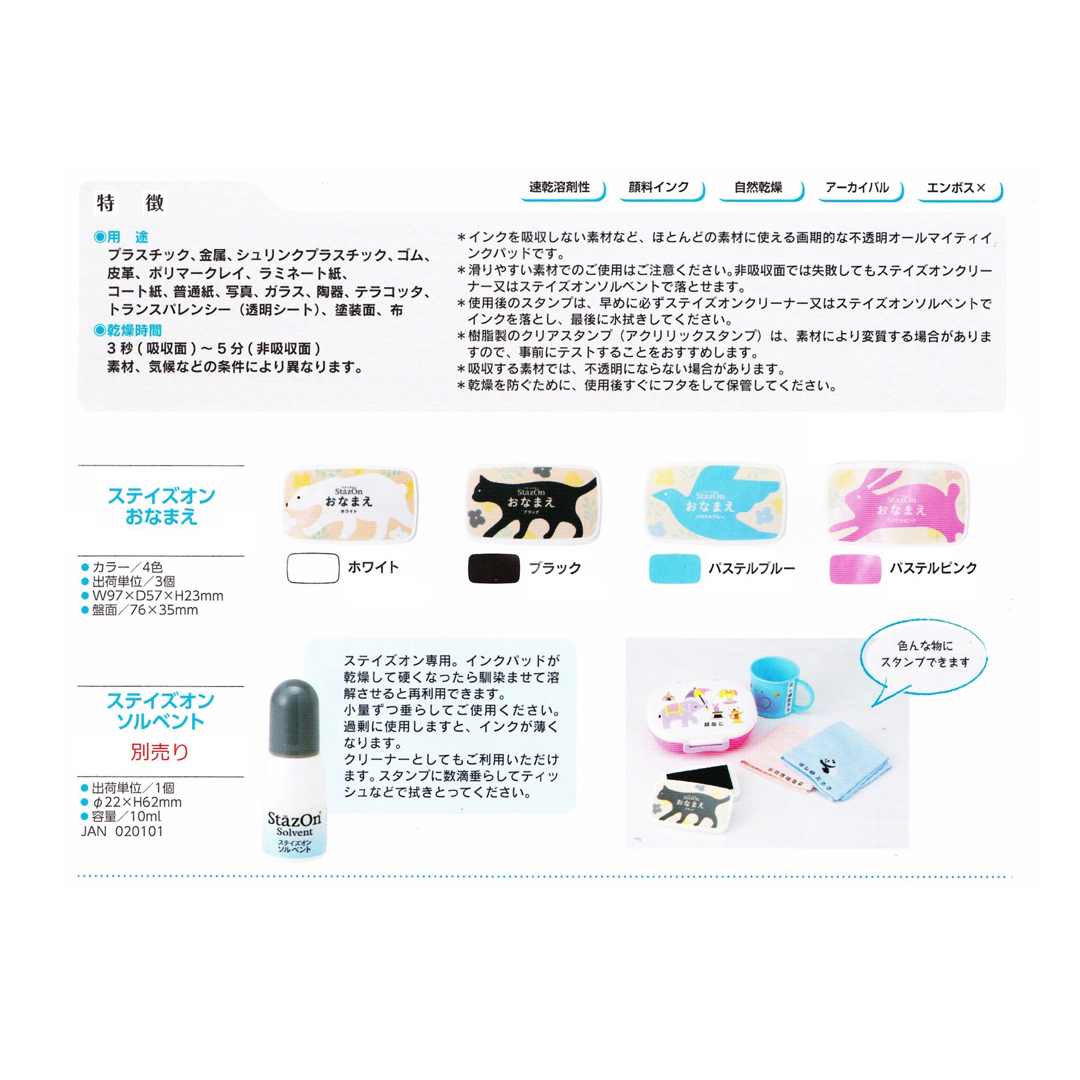 ☆お名前スタンプセット☆おまけ付き☆ ハンドメイドのキッズ/ベビー(ネームタグ)の商品写真