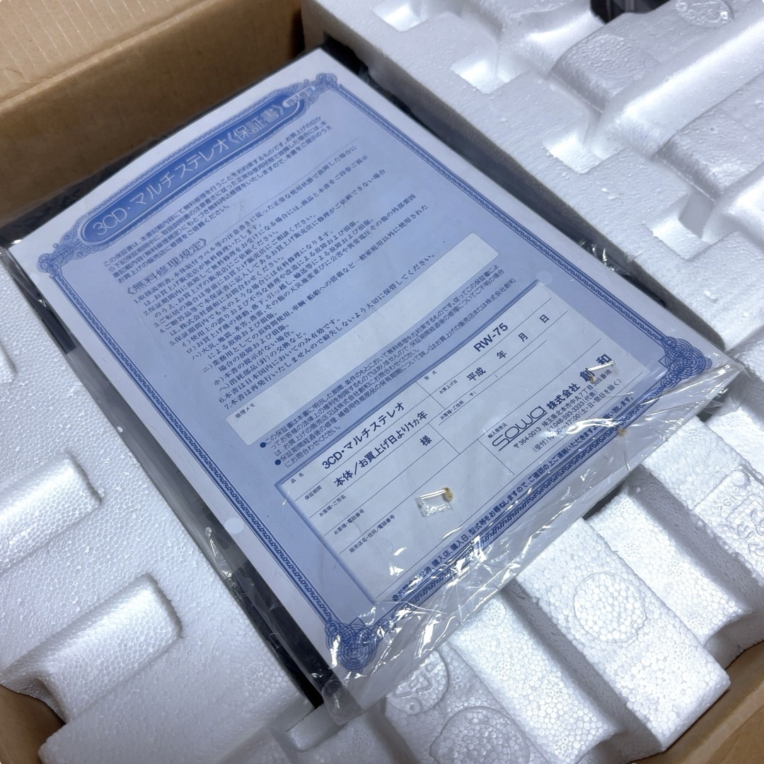 未使用 デッドストック 創和 SOWA RW-75 3連CDチェンジャー 未使用 デッドストック 創和 SOWA RW-75 3連CDチェンジャー