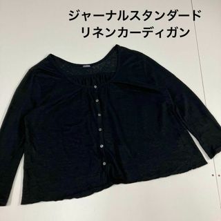 美品　ゴーシュ　シックハンドニット　ロングカーディガンガウンコート