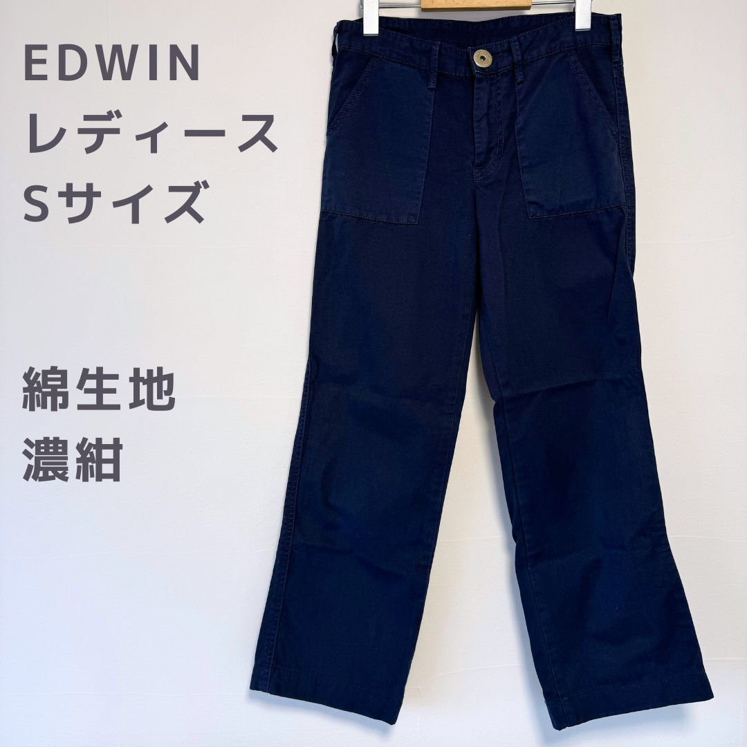 EDWIN(エドウィン)の【美品】EDWIN LADIES　ゆったりストレート綿パンツ　S レディースのパンツ(カジュアルパンツ)の商品写真