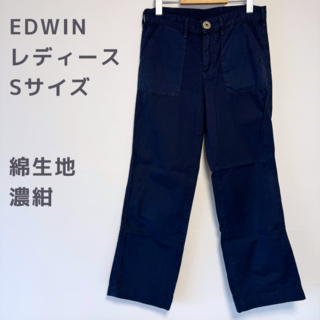エドウィン(EDWIN)の【美品】EDWIN LADIES　ゆったりストレート綿パンツ　S(カジュアルパンツ)