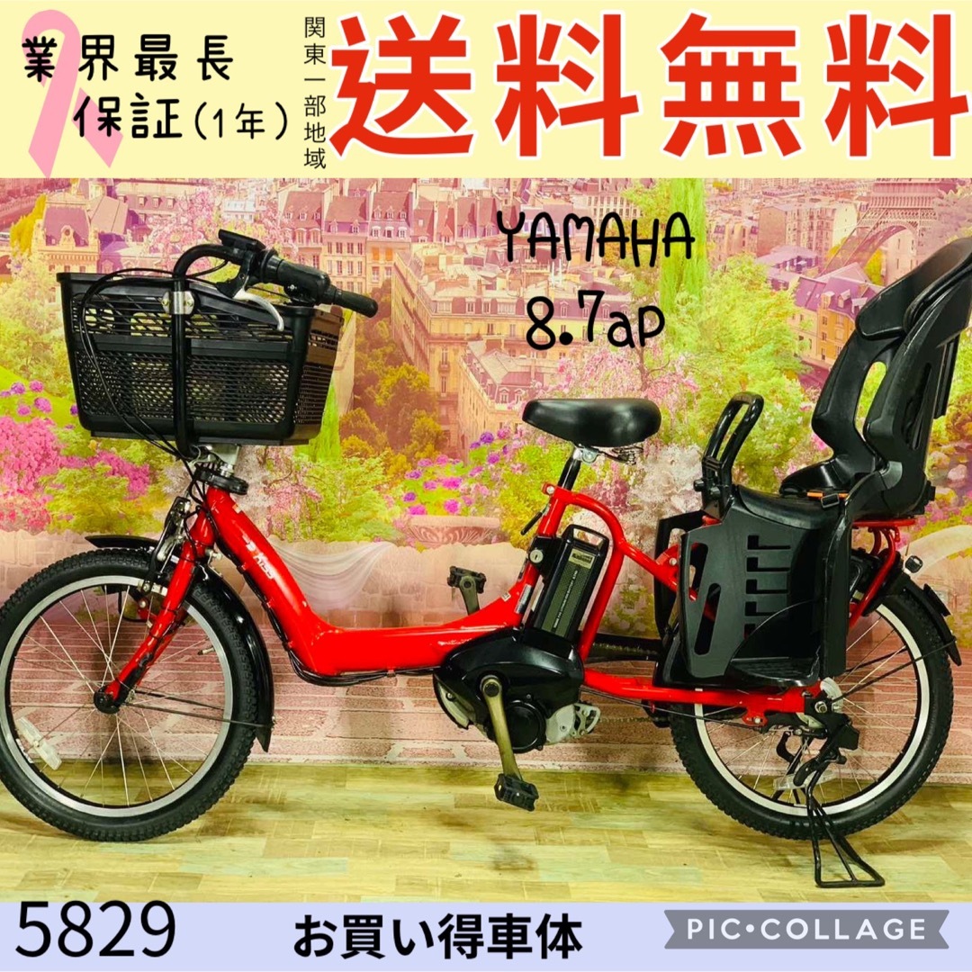 5829子供乗せ電動アシスト自転車ヤマハ3人乗り対応20インチ璃凰電動自転車