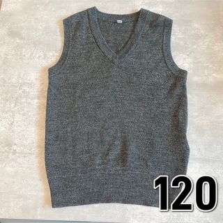 120 グレー　ベスト(ニット)