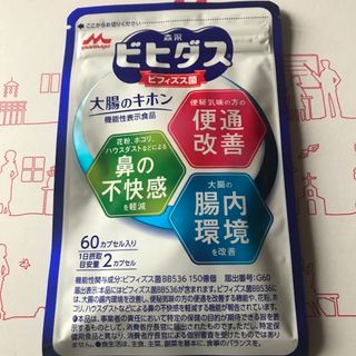 モリナガニュウギョウ(森永乳業)の森永 ビヒダス 大腸のキホン 60カプセル 腸活 ビフィズス菌(その他)