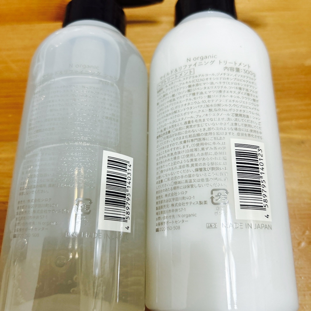 N organic(エヌオーガニック)のN organic シャンプー、トリートメント コスメ/美容のヘアケア/スタイリング(シャンプー/コンディショナーセット)の商品写真