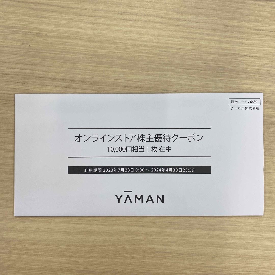 YA-MAN(ヤーマン)のYA-MAN 株主優待　1万円分 チケットの優待券/割引券(ショッピング)の商品写真