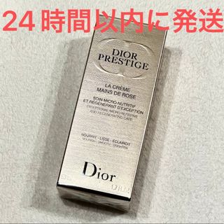 クリスチャンディオール(Christian Dior)の新品☆Dior ハンドクリーム プレステージ ラ クレーム マン ド ローズ(ハンドクリーム)