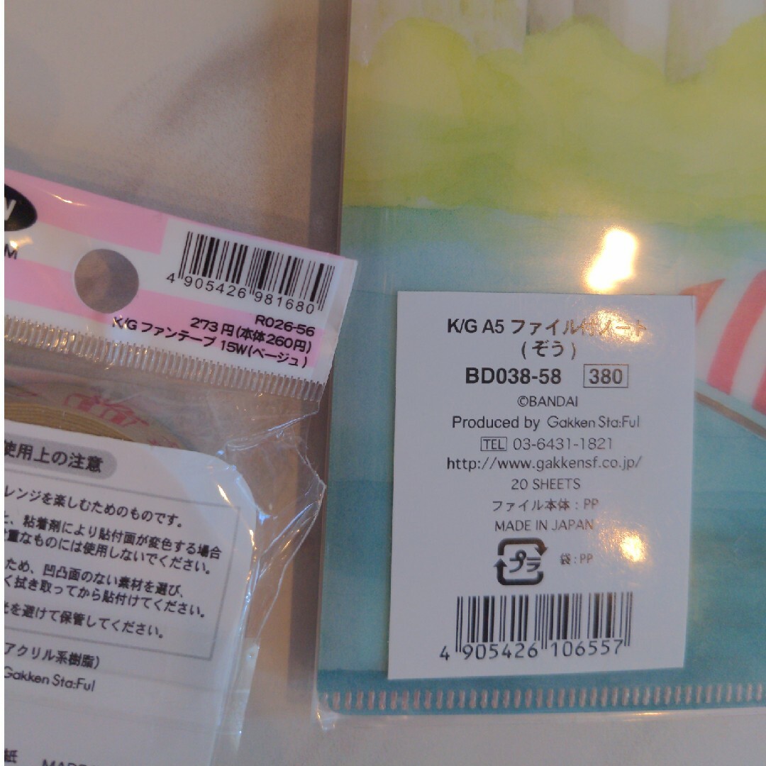 文具　650円相当 エンタメ/ホビーのおもちゃ/ぬいぐるみ(キャラクターグッズ)の商品写真