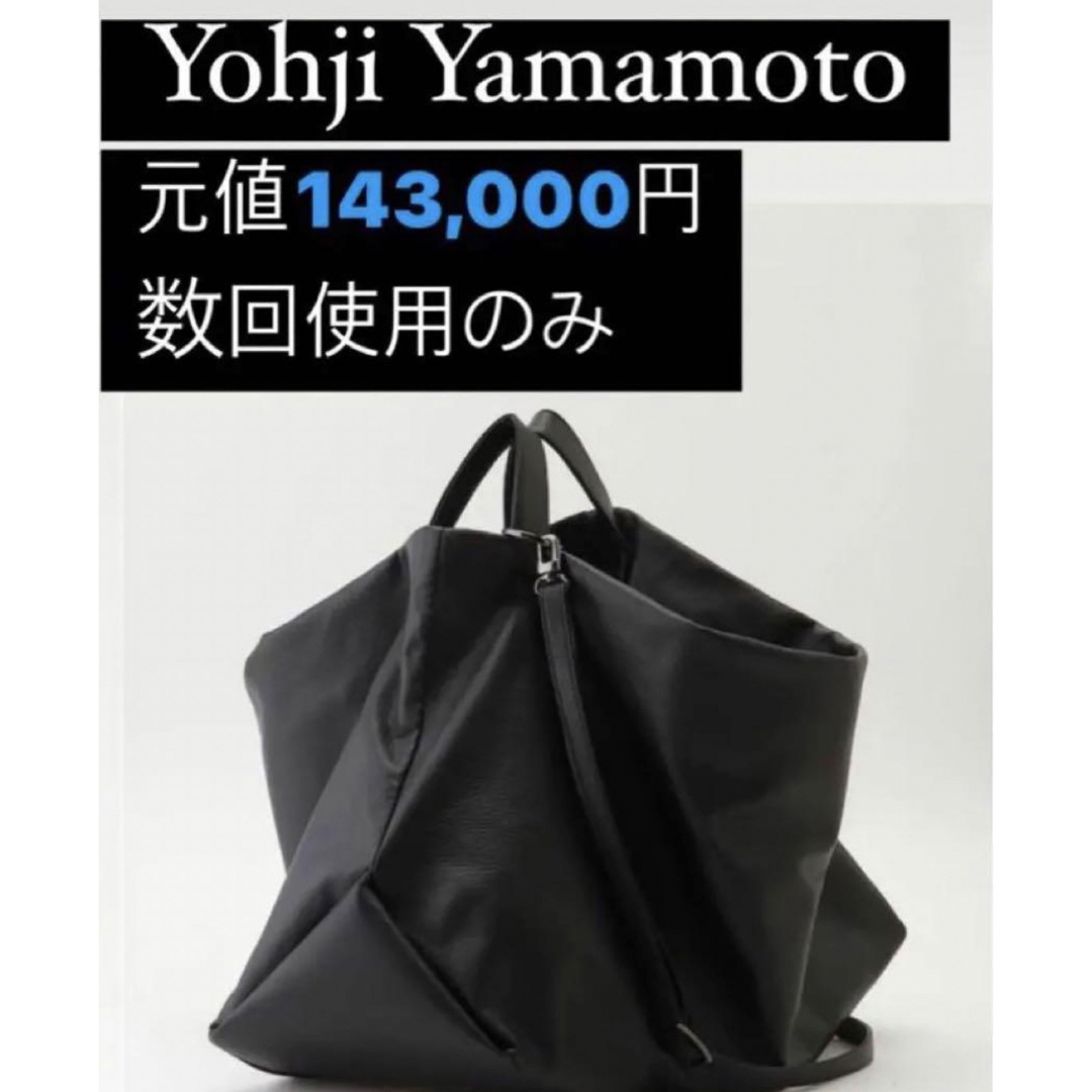 Yohji Yamamoto(ヨウジヤマモト)のtulips ヨウジヤマモト Yohji Yamamoto チューリップ バッグ メンズのバッグ(トートバッグ)の商品写真