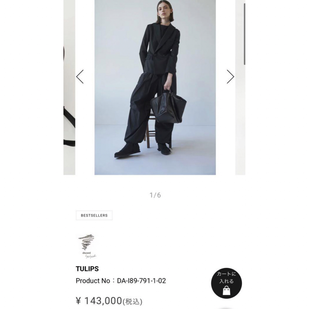 Yohji Yamamoto(ヨウジヤマモト)のtulips ヨウジヤマモト Yohji Yamamoto チューリップ バッグ メンズのバッグ(トートバッグ)の商品写真