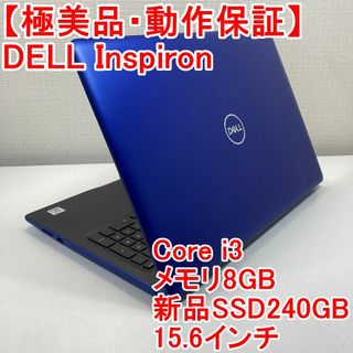 デル ノートPCの通販 3,000点以上 | DELLのスマホ/家電/カメラを買う