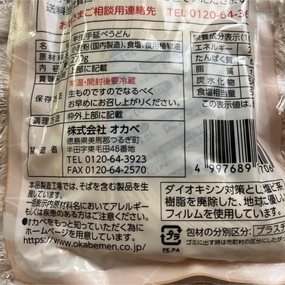 【まいさま専用】 食品/飲料/酒の食品(麺類)の商品写真