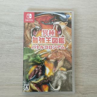 ニンテンドースイッチ(Nintendo Switch)の【美品】異種最強王図鑑 バトルコロシアム(家庭用ゲームソフト)