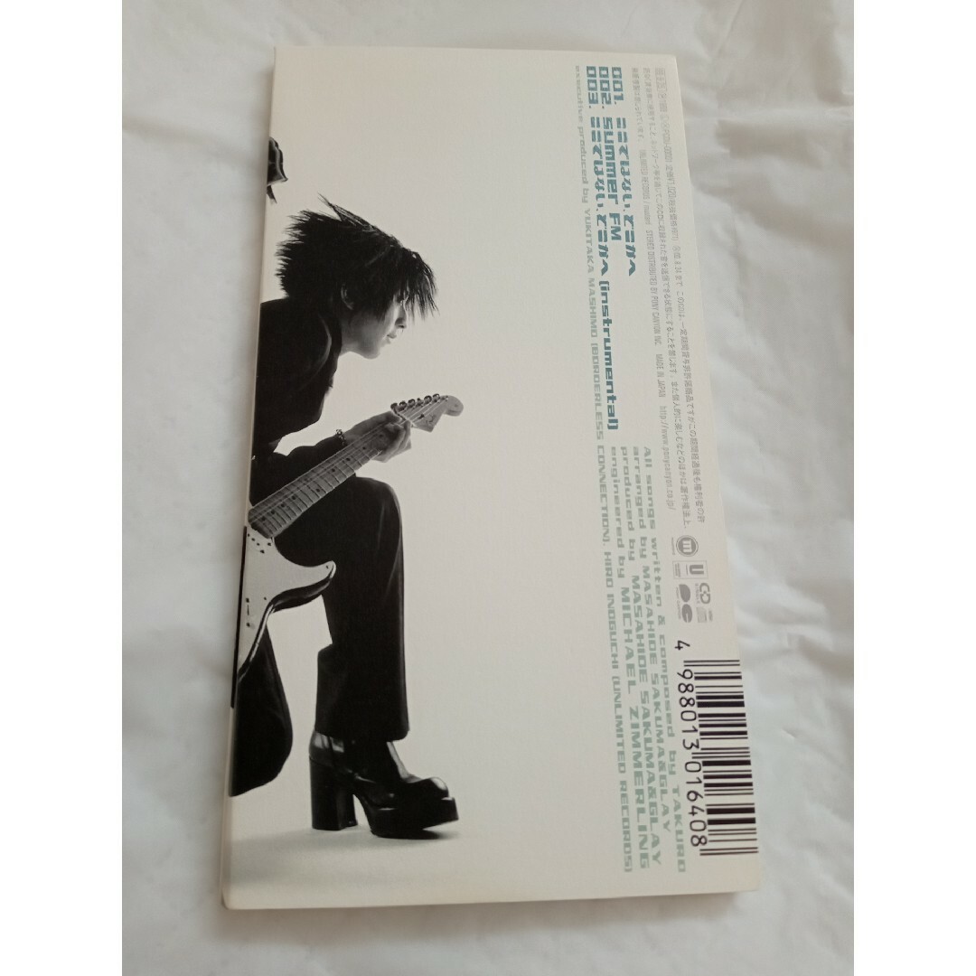 ここではない、どこかへ　GLAY　8cmCD　シングルCD　グレイ　CD エンタメ/ホビーのCD(ポップス/ロック(邦楽))の商品写真