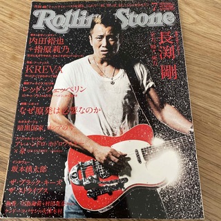 Rolling Stone (ローリング・ストーン) 日本版 2014年 07月(音楽/芸能)