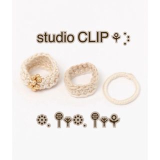 スタディオクリップ(STUDIO CLIP)の【Studio CLIP】ナチュラル系 ビーズ クロシェリング　3点セット(リング(指輪))