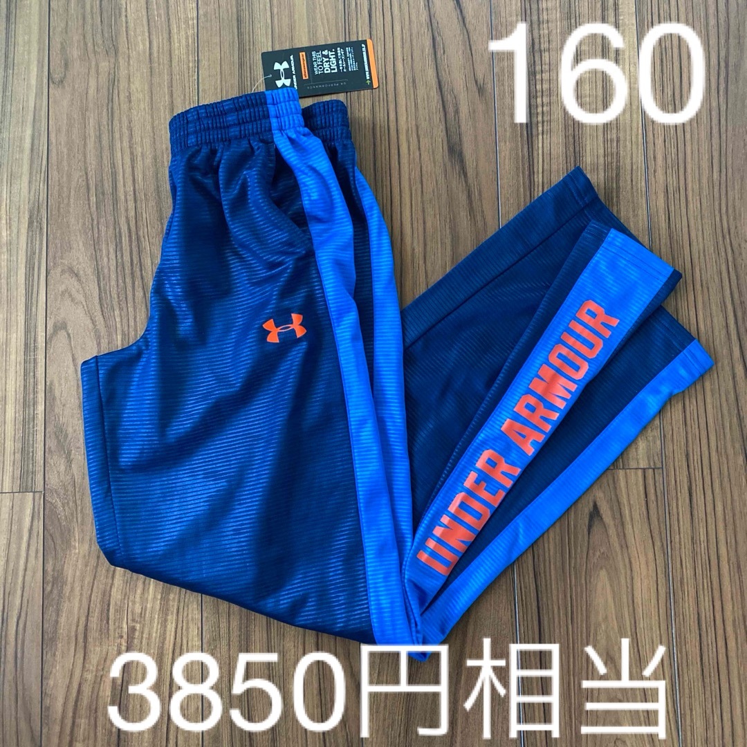 UNDER ARMOUR(アンダーアーマー)の新品タグ付き　 アンダーアーマー　160センチ　ルーズパンツ　 キッズ/ベビー/マタニティのキッズ服男の子用(90cm~)(パンツ/スパッツ)の商品写真