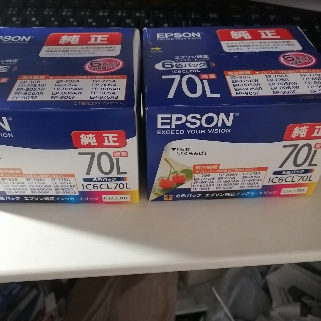 【純正・新品】EPSON エプソン インクカートリッジ6色パック×2箱2021年９月